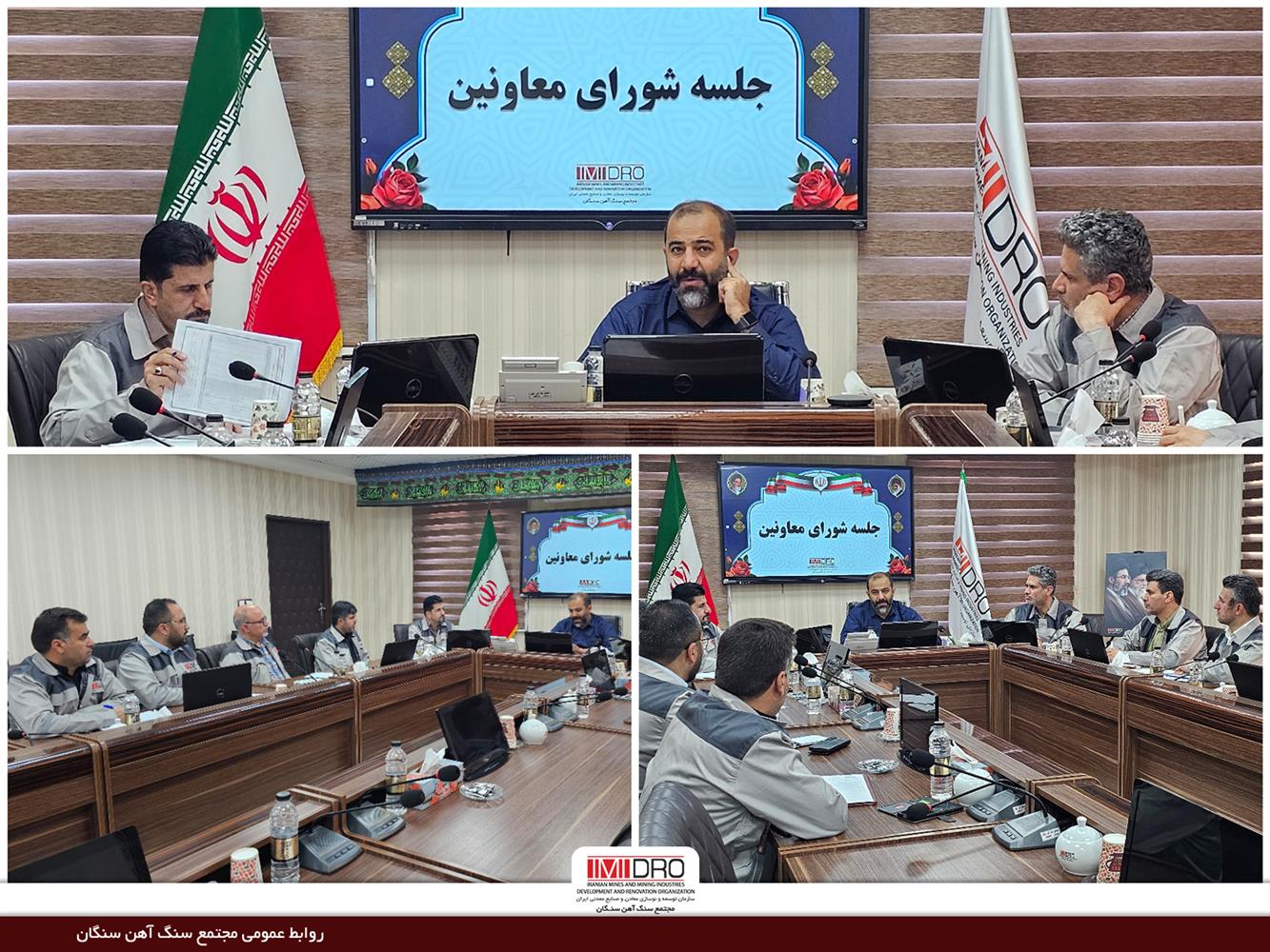 جلسه شورای معاونین مجتمع سنگ‌آهن سنگان با محوریت بررسی مسائل راهبردی
